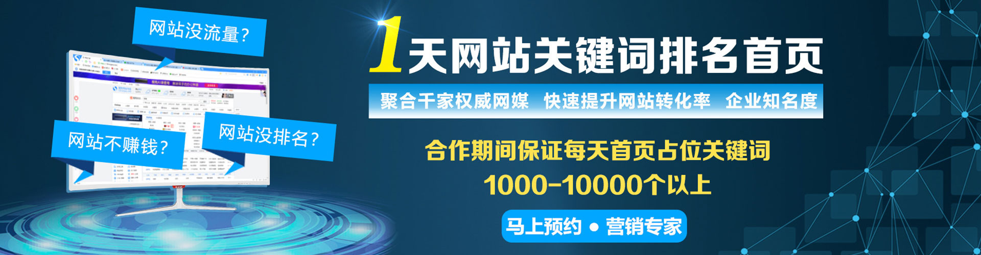 汕尾百度竞价包年