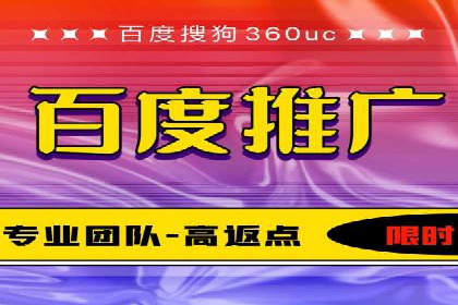 电商平台渠道开户返点收益